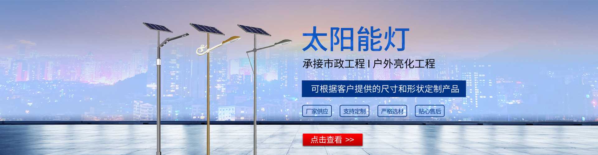 桂东县太阳能路灯哪家好